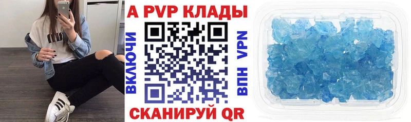 где продают   Обнинск  A-PVP VHQ 