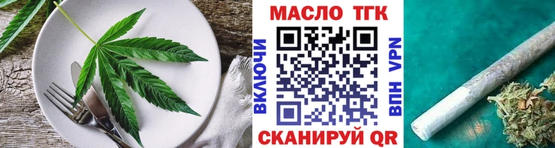 Печенье с ТГК марихуана  где можно купить   Обнинск 