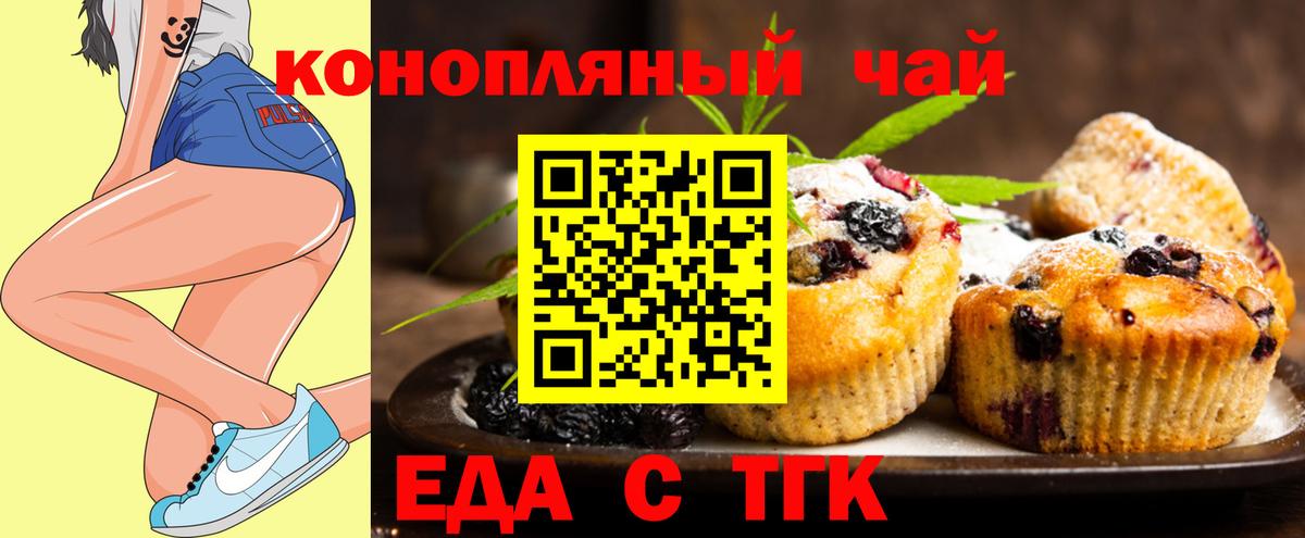 Canna-Cookies конопля  Вход с VPN  Обнинск 