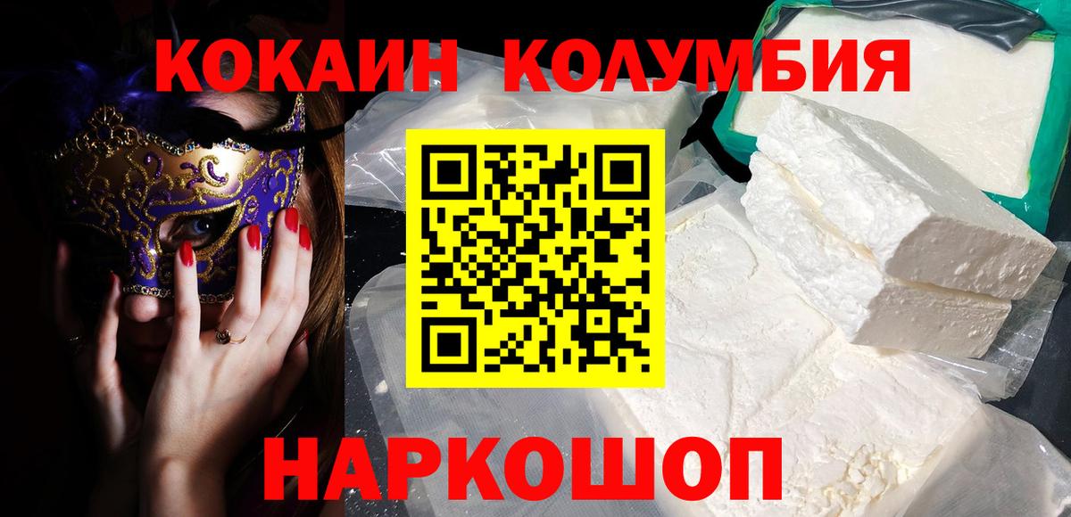 Обнинск  Кокаин Перу  Вход с VPN  Кокаин 98% 