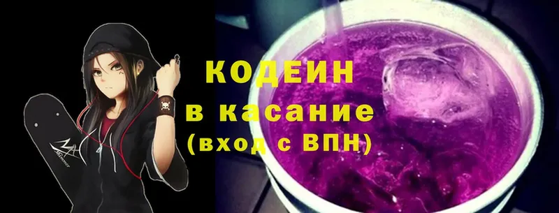 Codein Purple Drank  Обнинск 