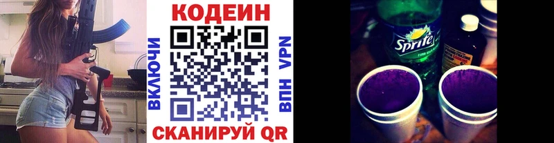 наркотики  OMG зеркало  Codein напиток Lean (лин)  Обнинск 