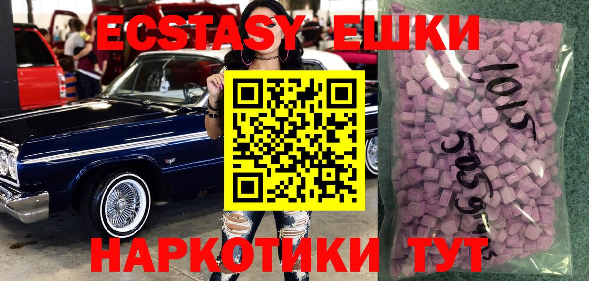 Ecstasy  Экстази 280 MDMA  дарнет шоп  Вход с VPN  ЭКСТАЗИ louis Vuitton  площадка состав  Обнинск 