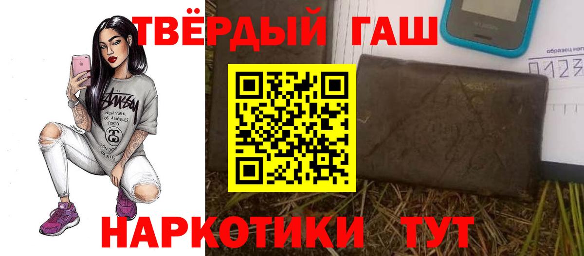 ГАШИШ хэш  купить закладку  Обнинск  Гашиш Ice-O-Lator  Вход с VPN 