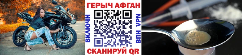 ГЕРОИН герыч  Обнинск 