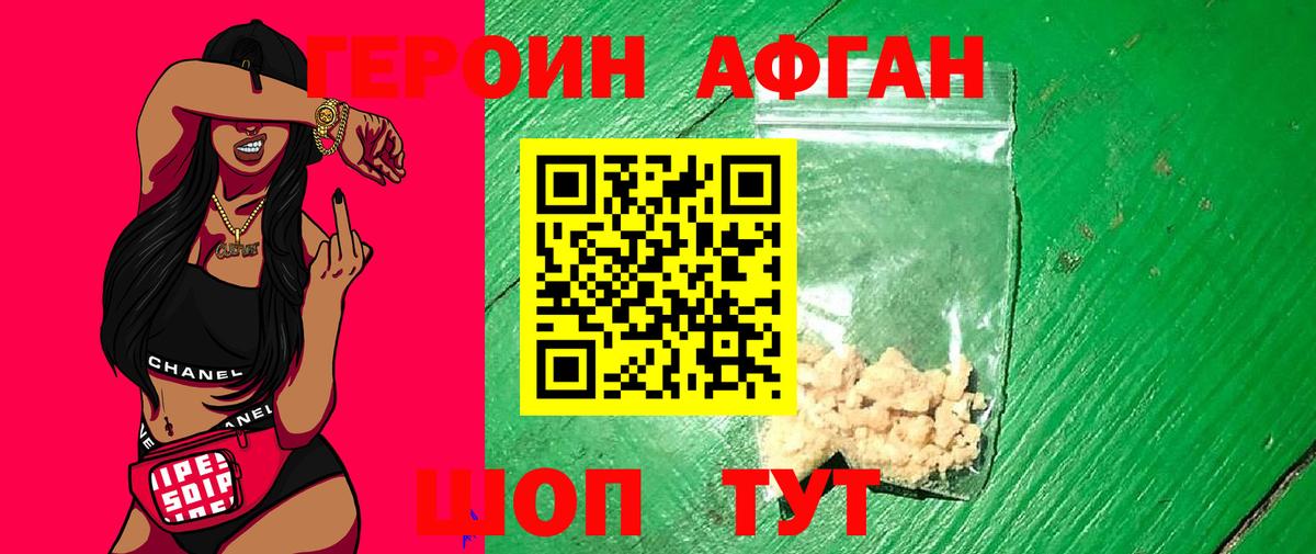 Героин гречка  Вход с VPN  Героин  Обнинск 