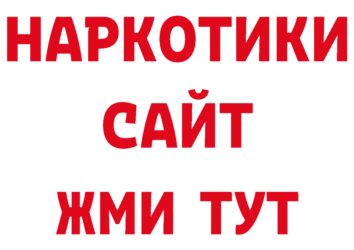 ГЕРОИН белый как зайти нарко площадка кракен Обнинск