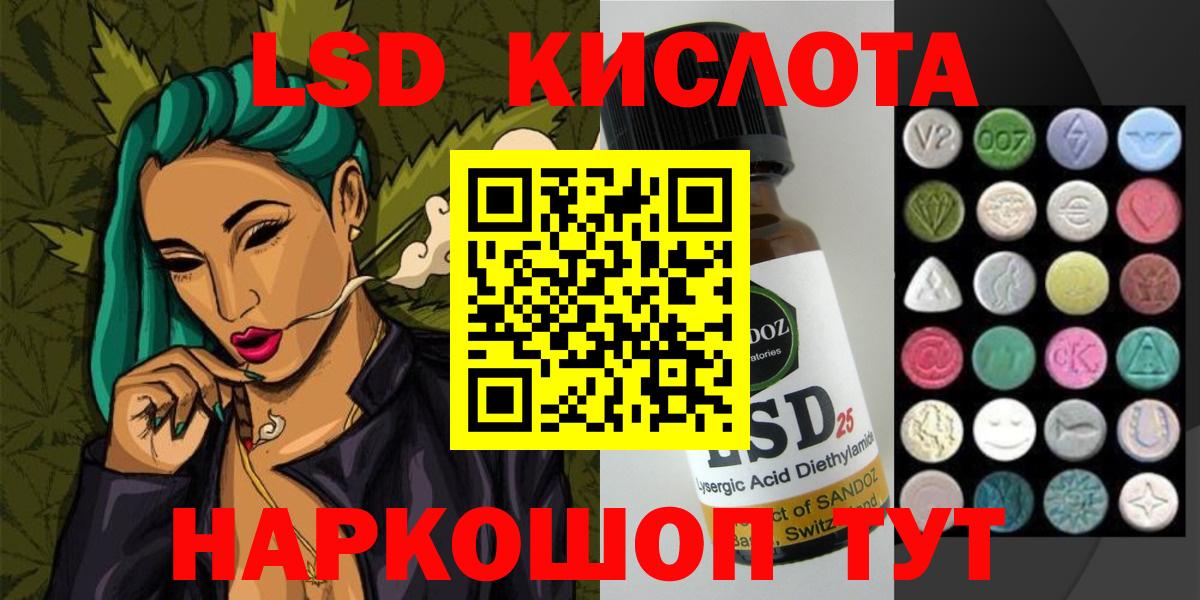 LSD-25 экстази кислота Обнинск