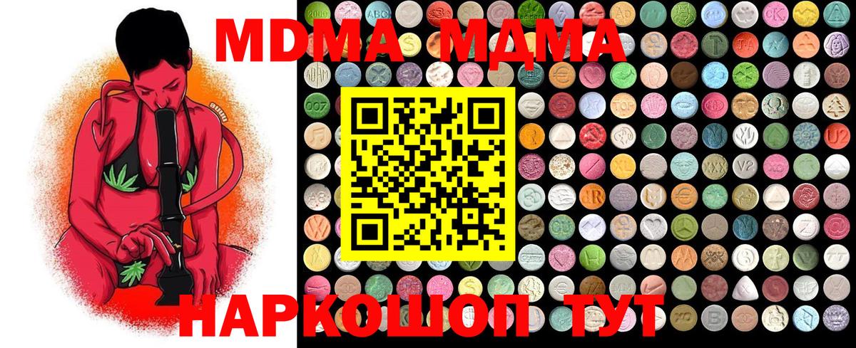 Обнинск  МДМА Molly  Вход с VPN 