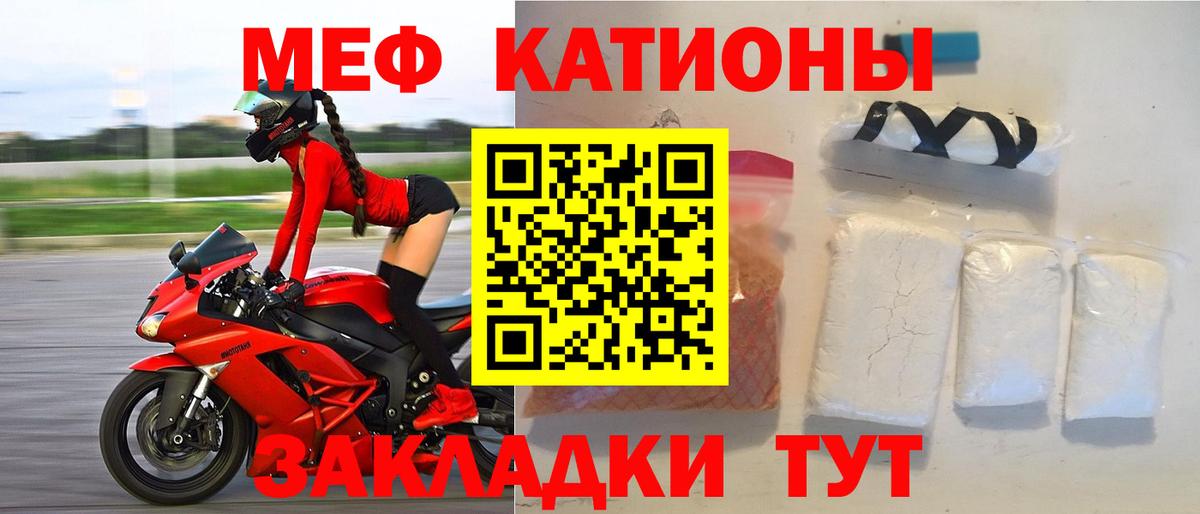 Меф мука Обнинск