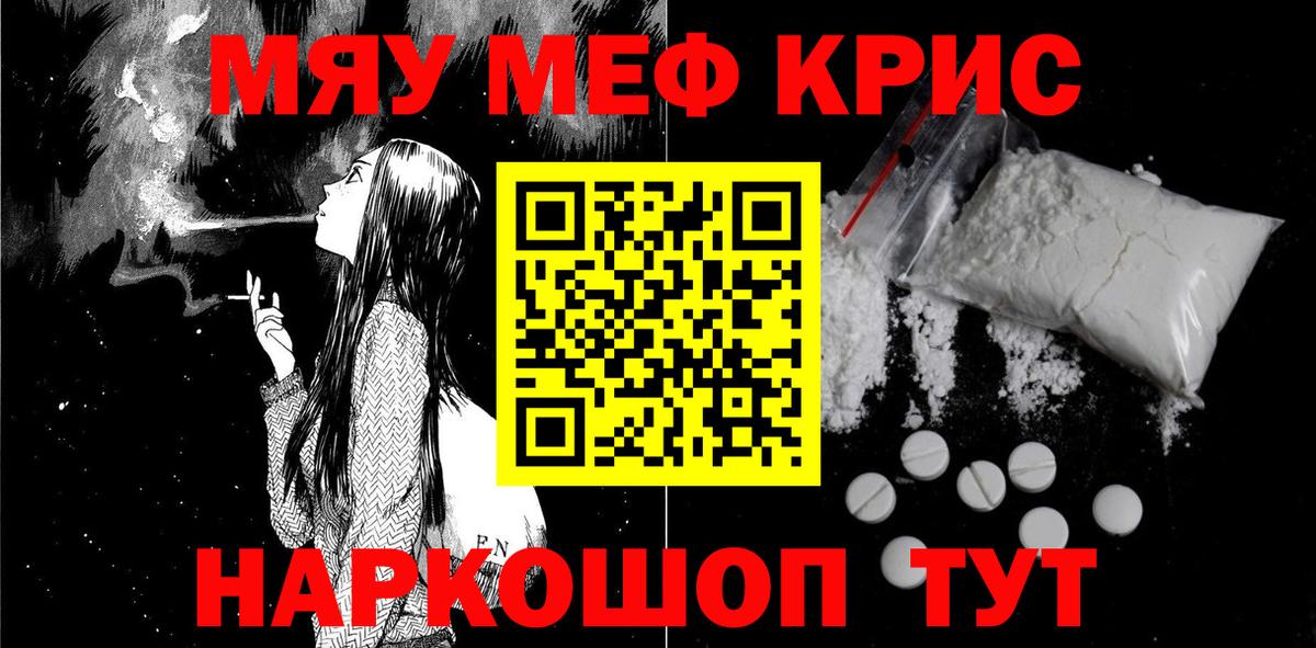 Обнинск  МЕФ  Вход с VPN  Мефедрон VHQ  МЕГА как войти  МЯУ-МЯУ мяу мяу 