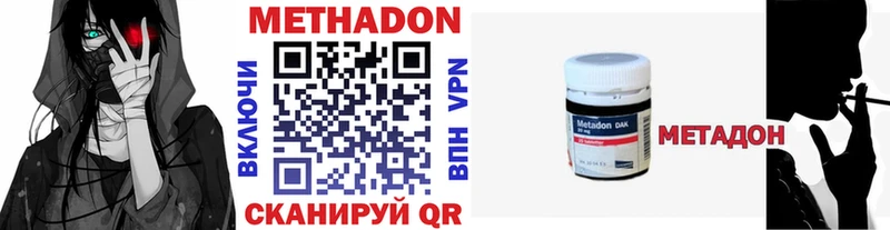 Метадон кристалл  что такое   нарко площадка Telegram  Обнинск 