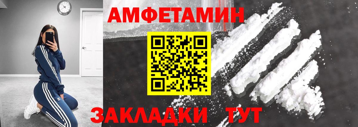 МЕТАМФЕТАМИН мет Обнинск