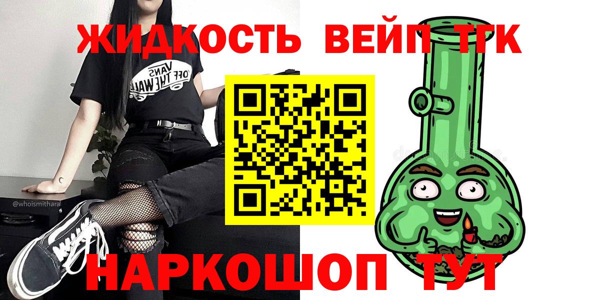 Дистиллят ТГК концентрат  Вход с VPN  Обнинск  Дистиллят ТГК жижа 