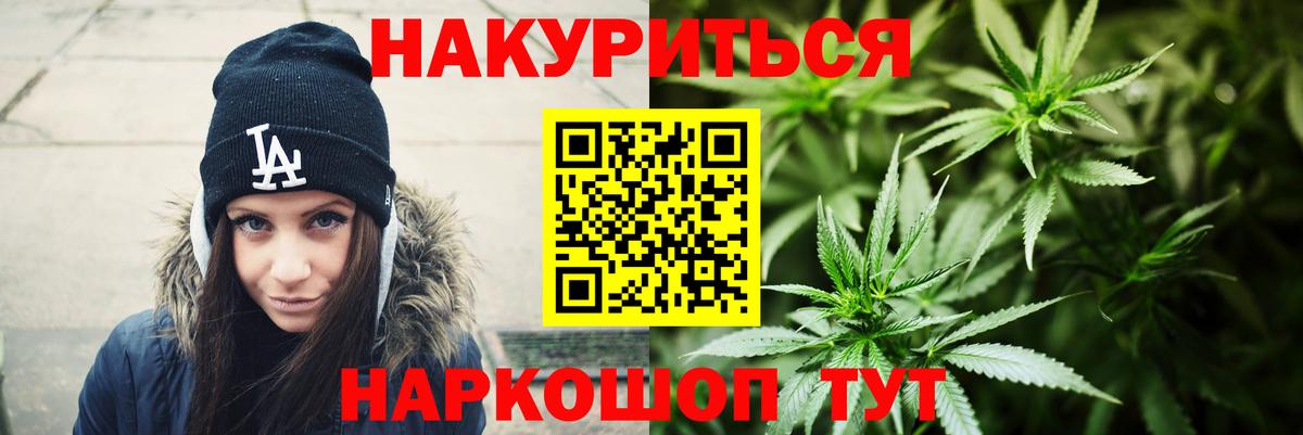 Конопля марихуана  Конопля гибрид  Обнинск  Канабис SATIVA & INDICA  Шишки марихуана гибрид  Вход с VPN 